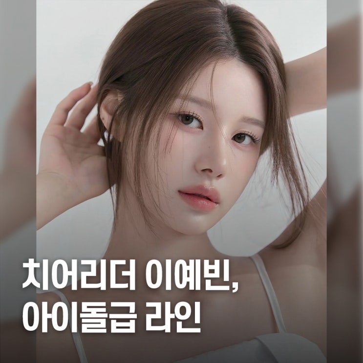  "아이돌 센터급.." KT위즈 치어리더 이예빈, 맥심 화보 바디슈트 & 핫팬츠 패션