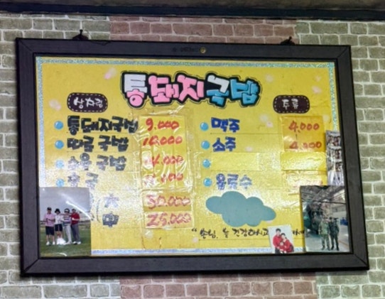 통돼지국밥수육 사진 3