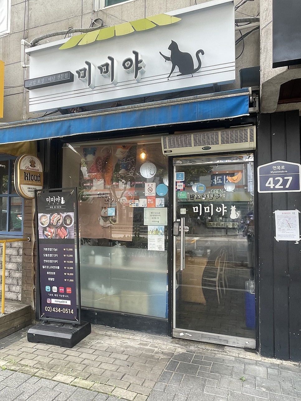 미미야 사진 1