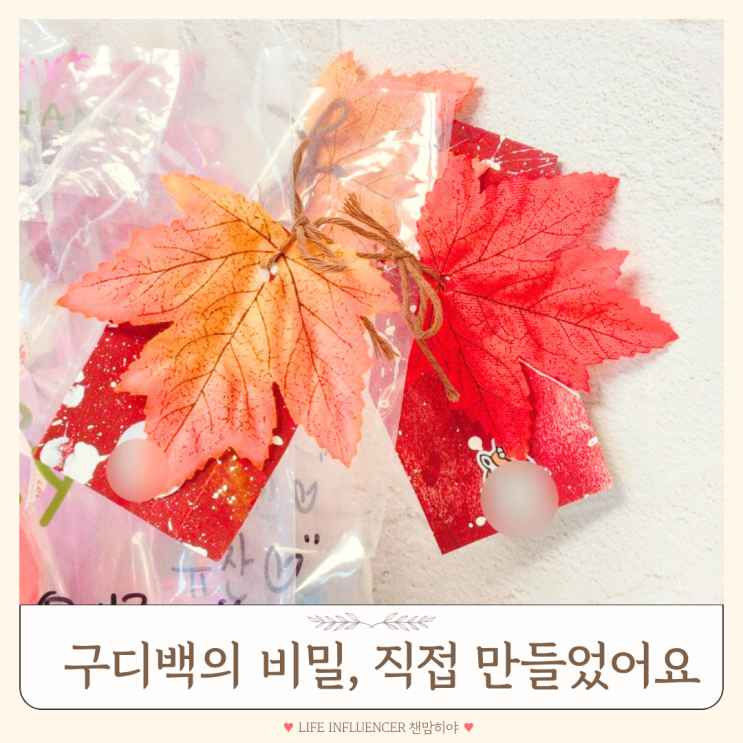  만 2세 어린이집 생일선물 엄마표 미술놀이로 라벨 만들기
