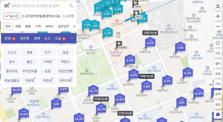  부동산 1도 모르면 이것부터 '부린이필수앱 = 호갱노노' 사용방법