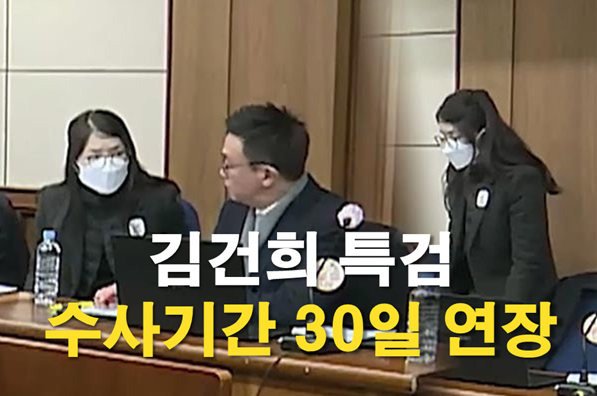 이재명 대통령, 김건희 <b>특검 수사기간</b> 30일 <b>연장</b> 승인.. 마지막... 