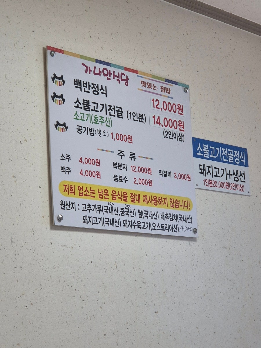 가나안식당 사진 3
