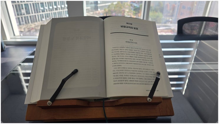  동일가치노동·동일임금, 차별시정