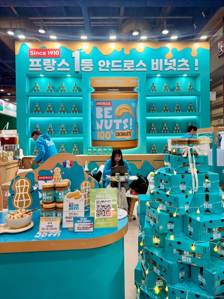  코엑스 카페쇼 2025 현장스케치 이벤트 꿀팁 커피박람회