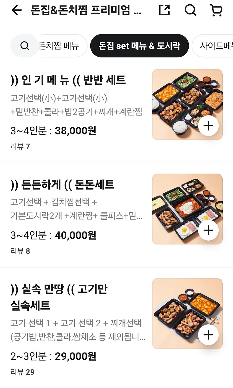 돈집&돈치찜 칠곡점 사진 6