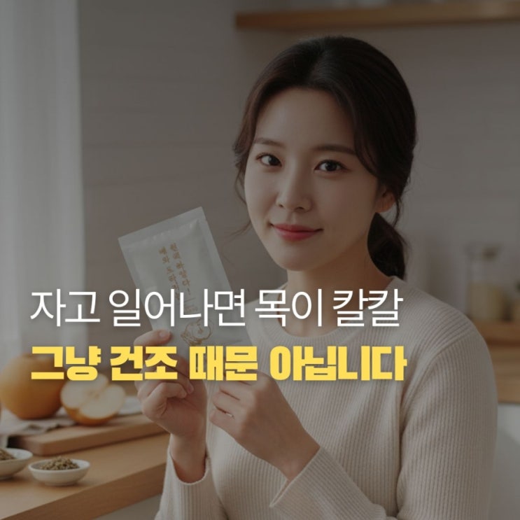  아침마다 목이 잠기고 가래 낀 느낌? 대부분 이게 원인입니다