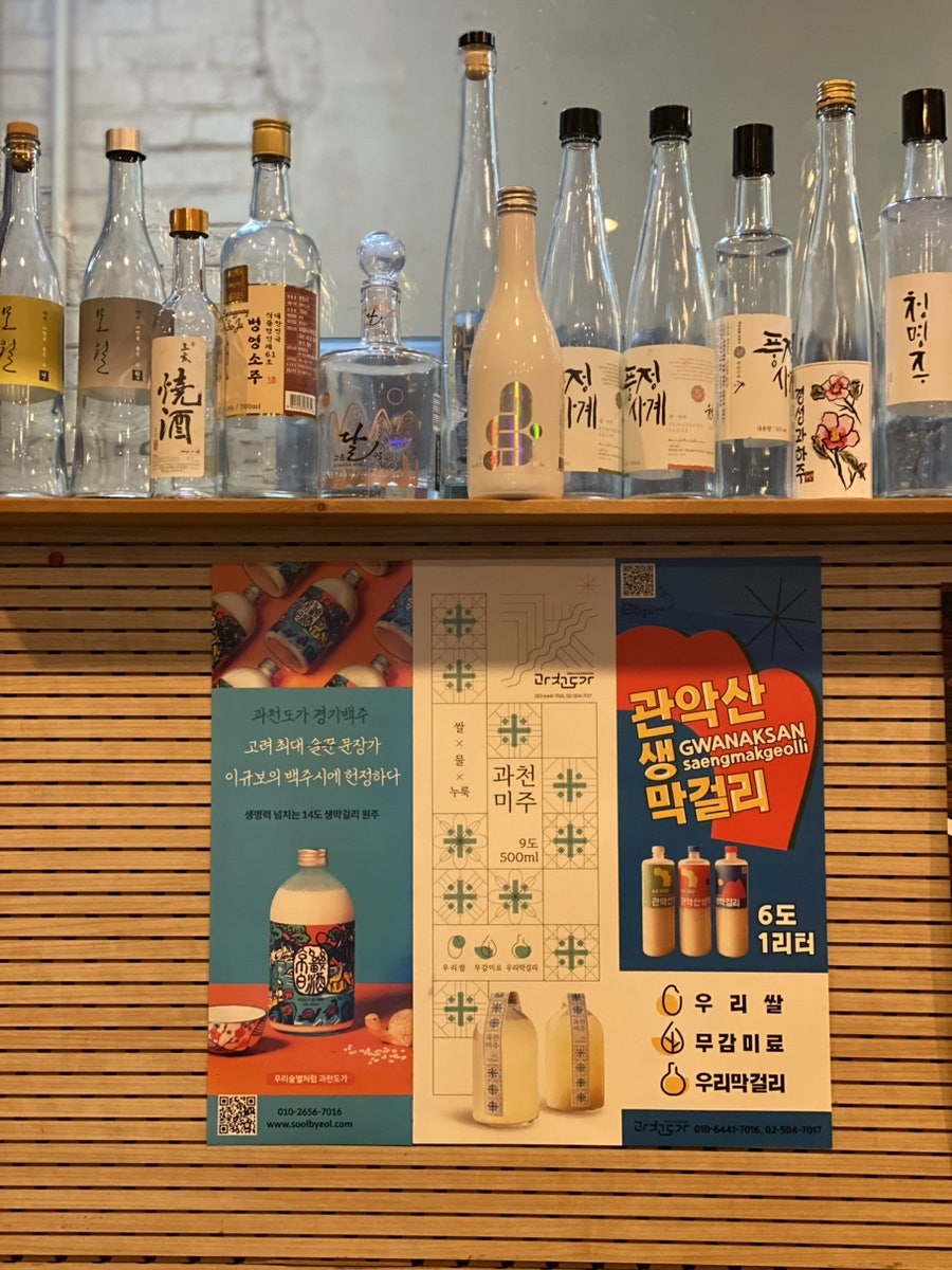 별주막 과천본점 사진 5