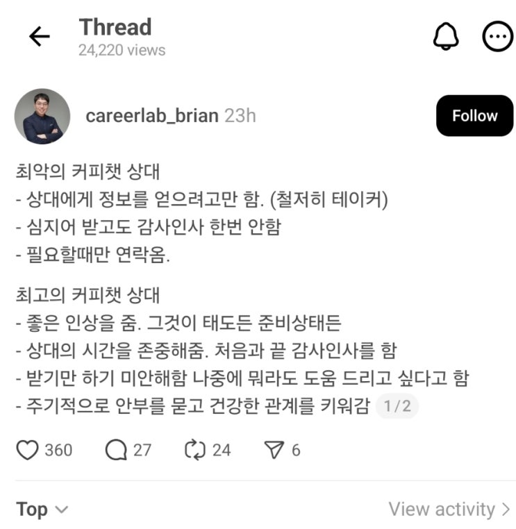  Coffee Chat 악몽 ..... 제29호