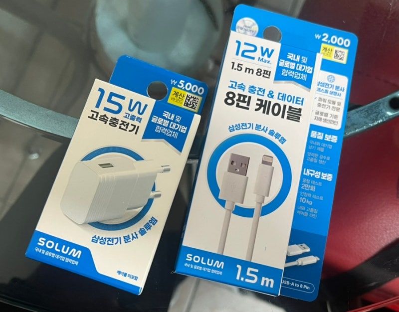 다이소 고속충전기 후기, 다이소 아이폰 충전기 충전 속도, 다이소 8핀 케이블