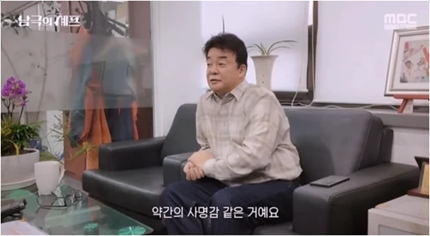  백종원 셰프 복귀작 '남극의 셰프' 첫 방송 논란 속 여론 반응 분석!