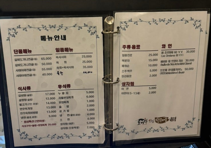 토바우 내포점 사진 3