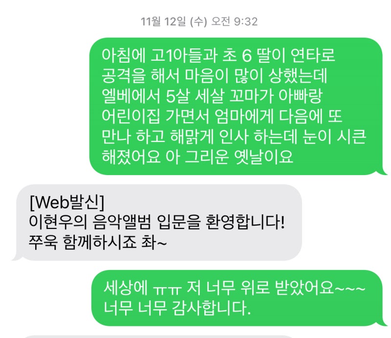 #사춘기육아 - 아침부터 눈물 터진 날 feat 이현우 라디오 음악앨범