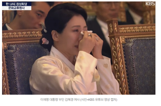 눈물의 ‘그리운 금강산’…<b>김혜경 여사</b> 울린 <b>한-UAE 문화</b>교... 