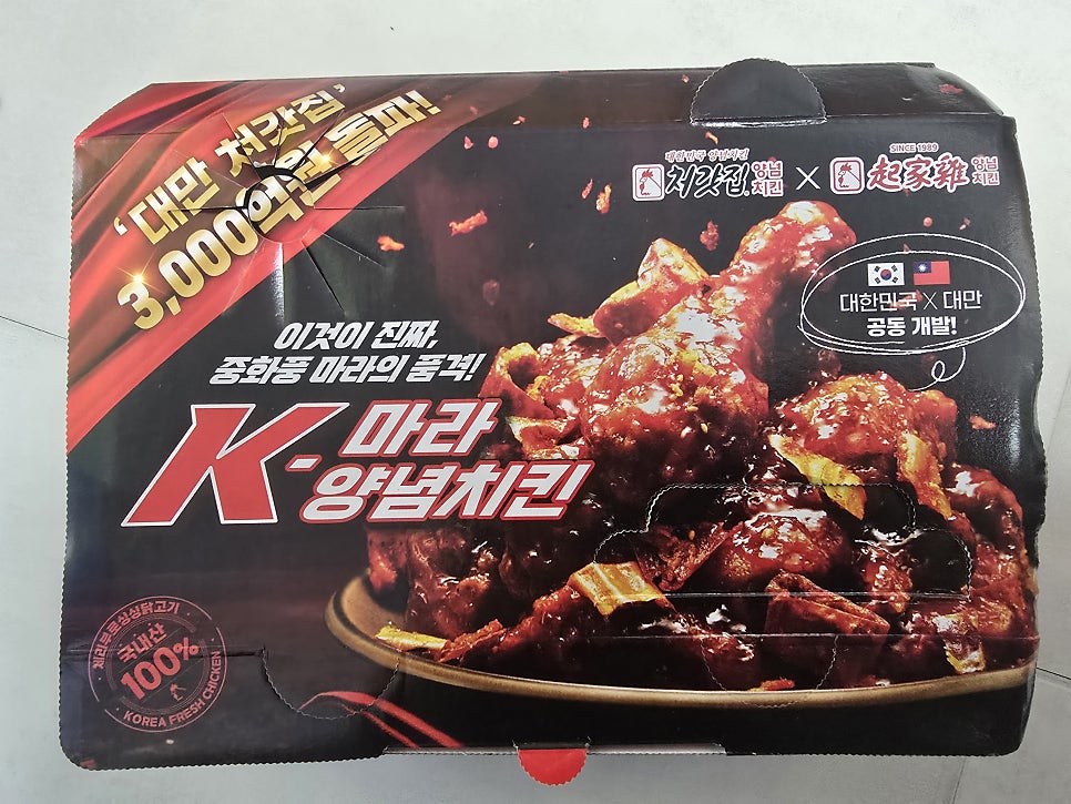 처갓집양념치킨 구월아시아드점 사진 2