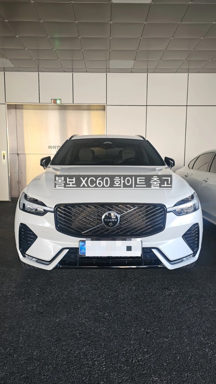  볼보 XC60 B5 화이트 / 다크 신차 출고 창원 볼보 전시장 이재훈 대리