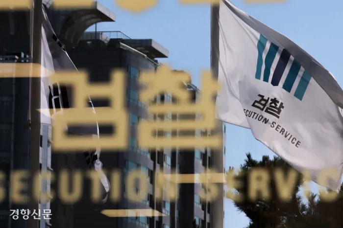 [분석] 국회 <b>법사위 검사장</b> 18명 ‘항소 포기 성명’ <b>고발</b> 사태... 
