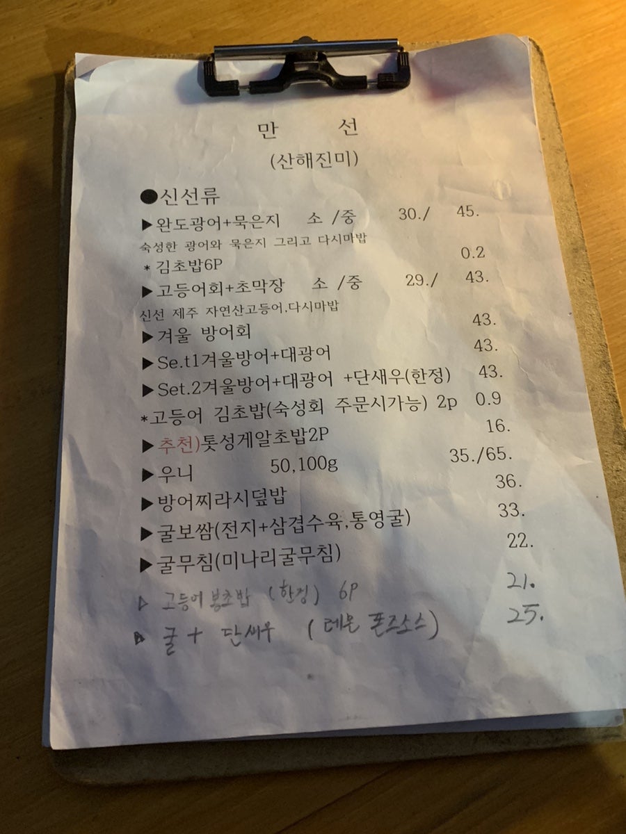 만센쇼쿠도 사진 3