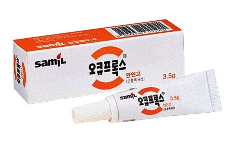 오큐프록스 안연고 효능 부작용 사용법 세균성 결막염 치료