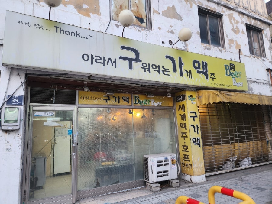 구어먹는가게 사진 2