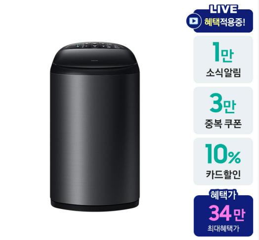  삼성 아가사랑 세탁기 3kg 블랙캐비어(WA30DG2120BV) 삶음 기능이 육아 필수템인 이유 (내돈내산급 분석)