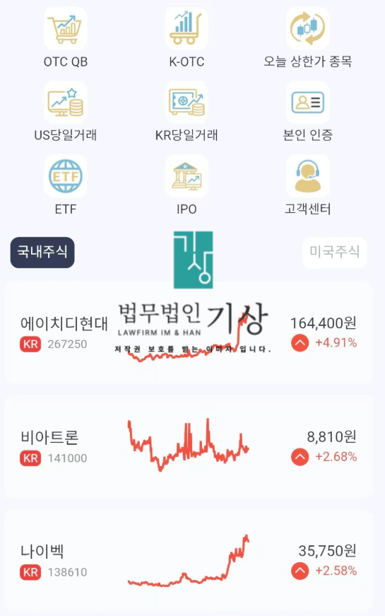  NPX Pro 사기 , NPX캐피탈 사칭, 김동철 교수·최은주 매니저 기관계좌 신주청약 사기