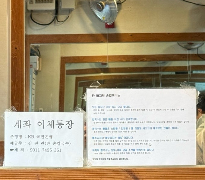 란바지락손칼국수 사진 6