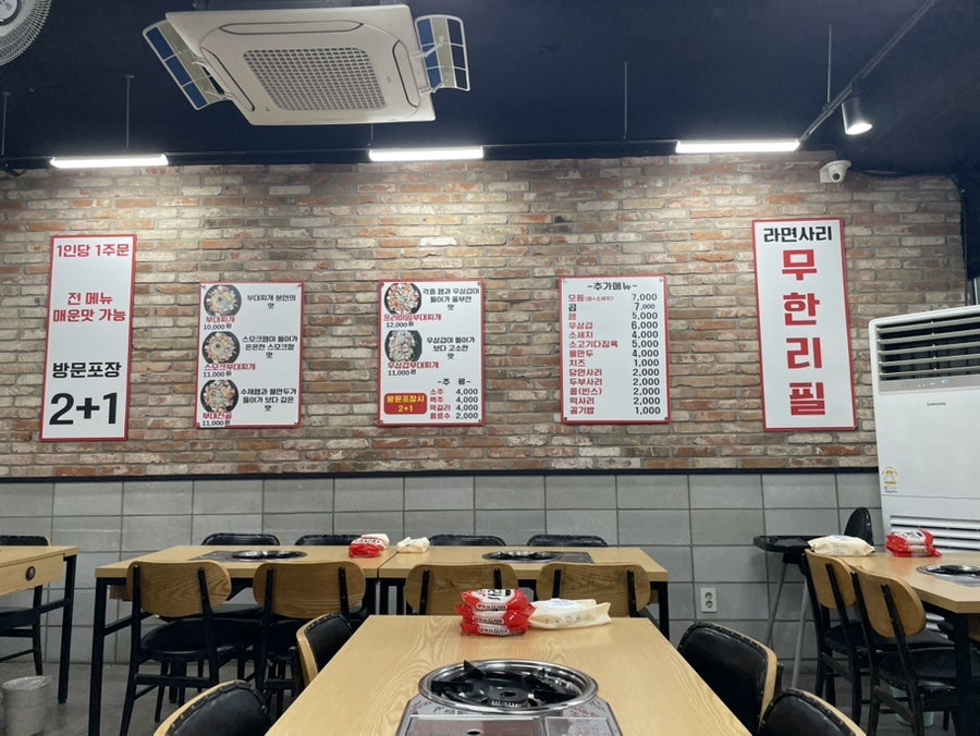 송탄어울림부대찌개 이천점 사진 3