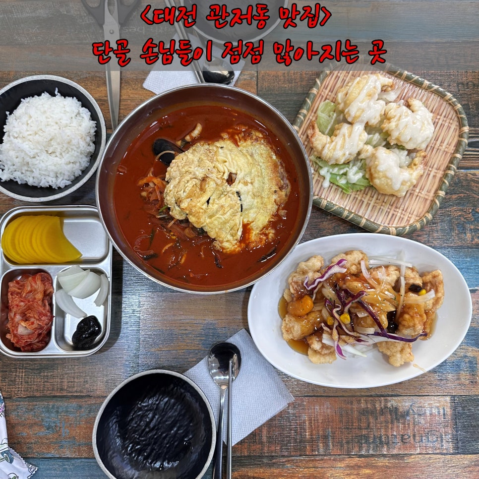 깡짬뽕 사진 2