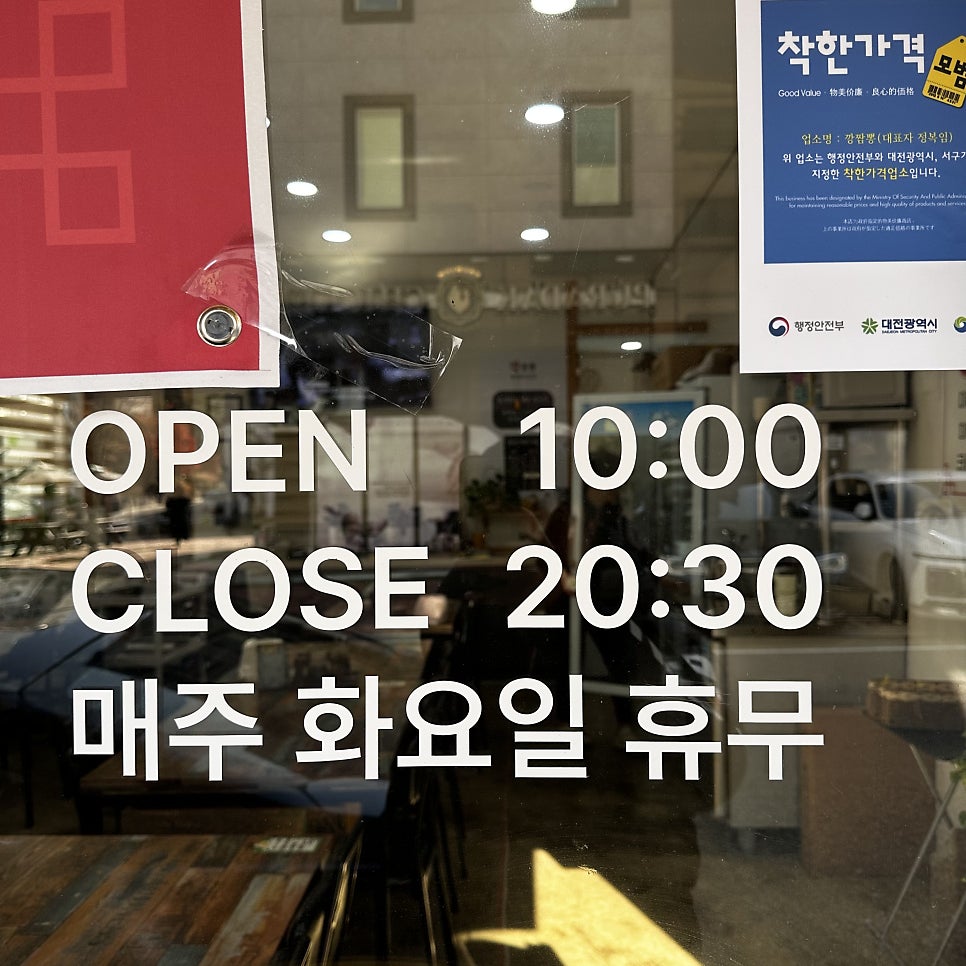 깡짬뽕 사진 4