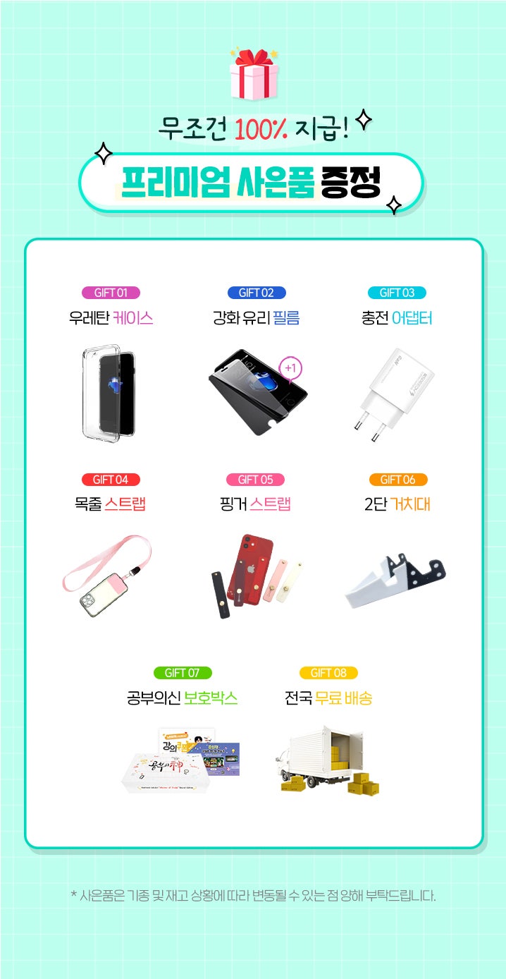  노란마켓 공부폰 | 혜택 총정리 | 이벤트신청