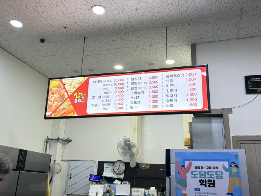상상플러스 혁신점 사진 3