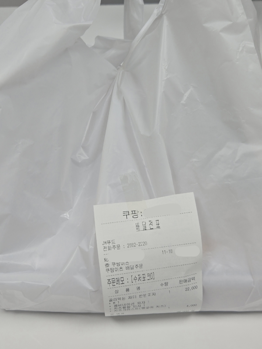 한명숙피자 사진 3