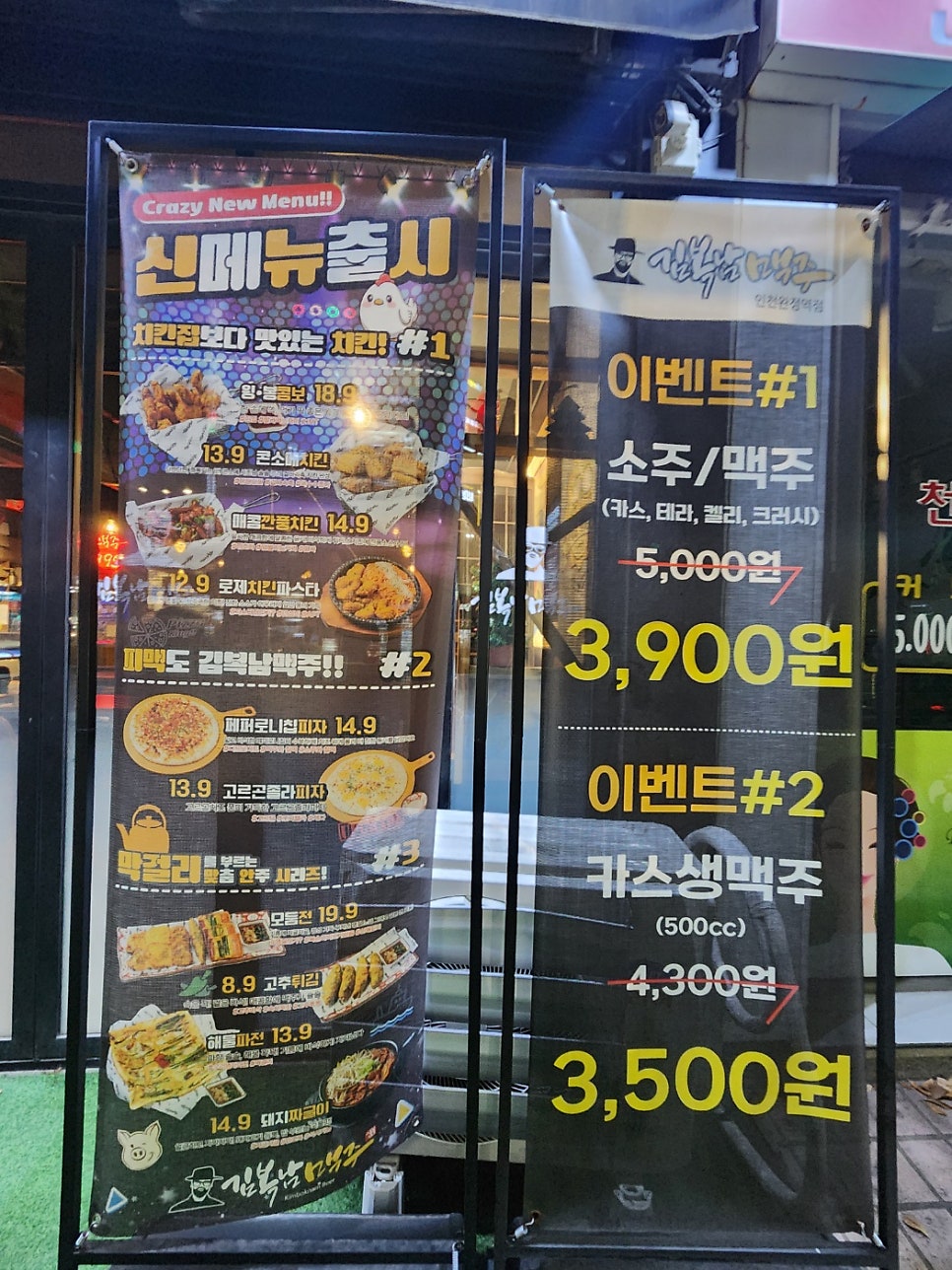 김복남맥주 인천완정역점 사진 2