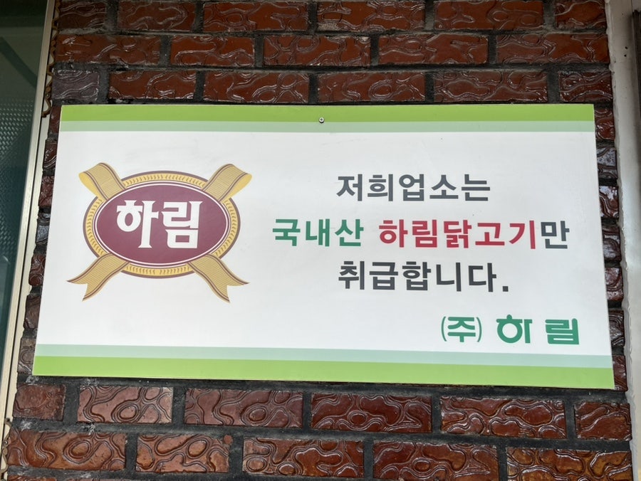 고려원녹각삼계탕 사진 4