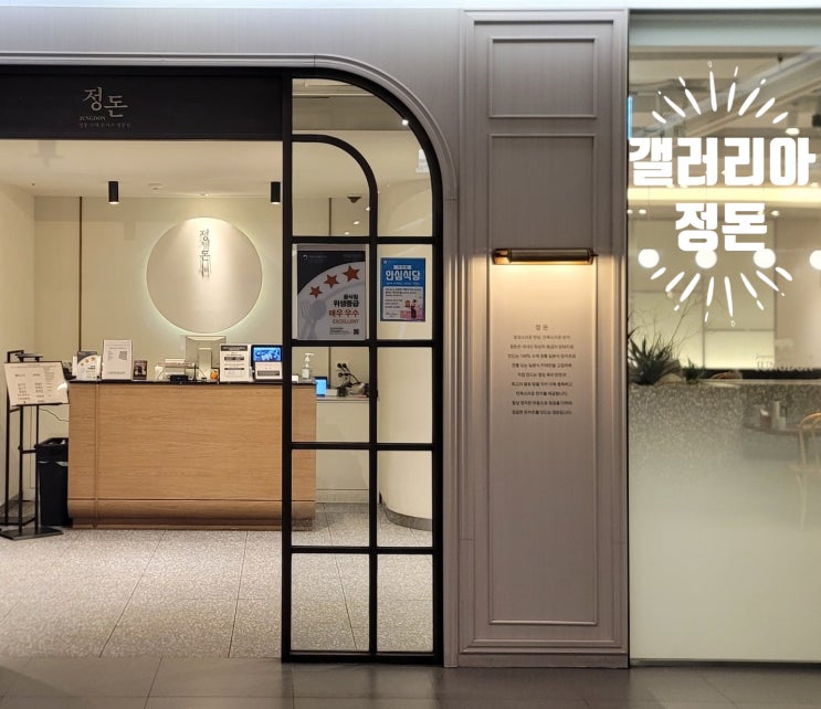  전국 돈까스 1등, 정돈ㅣ대만족하고 온 대전 갤러리아 돈까스 맛집!