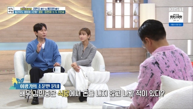 “컨테이너 하우스? 사실 아니었다!” 김민종 충격 고백… 무전취식 논란까지 직접 해명했다