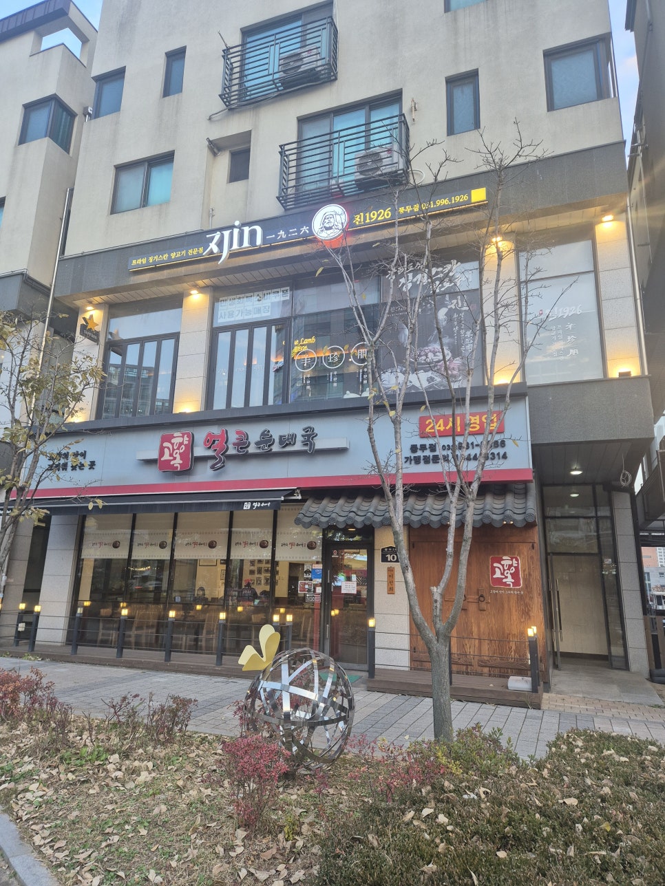 진1926 풍무점 사진 1