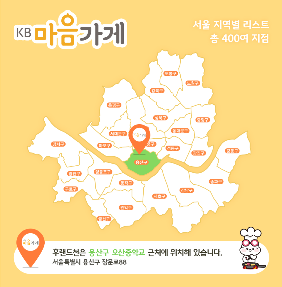 후랜드천 사진 5