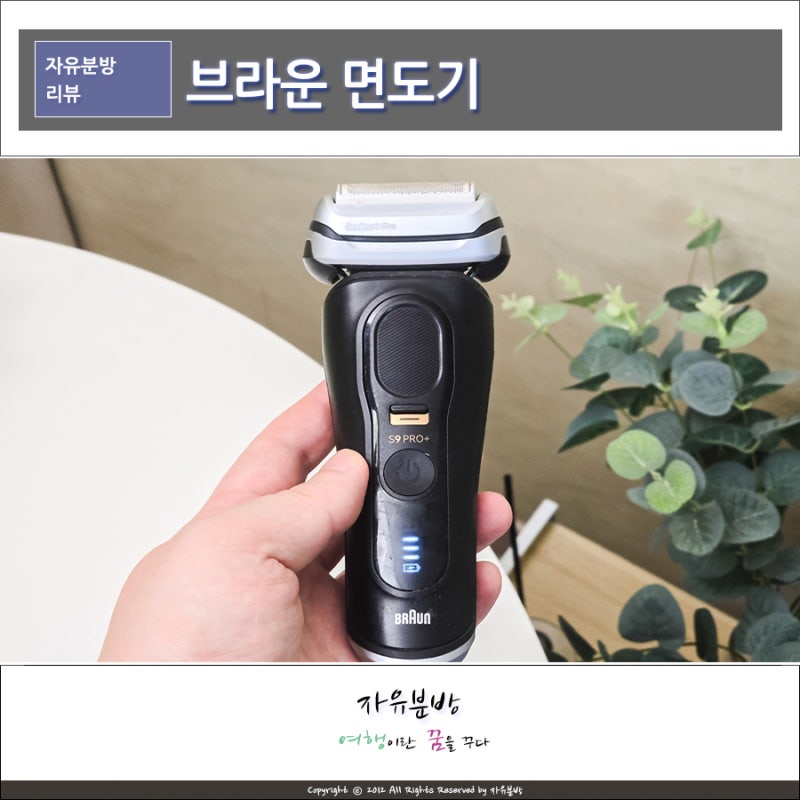 브라운 면도기 시리즈 9 프로 플러스 PRO Plus 9566cc 전기면도기 추천