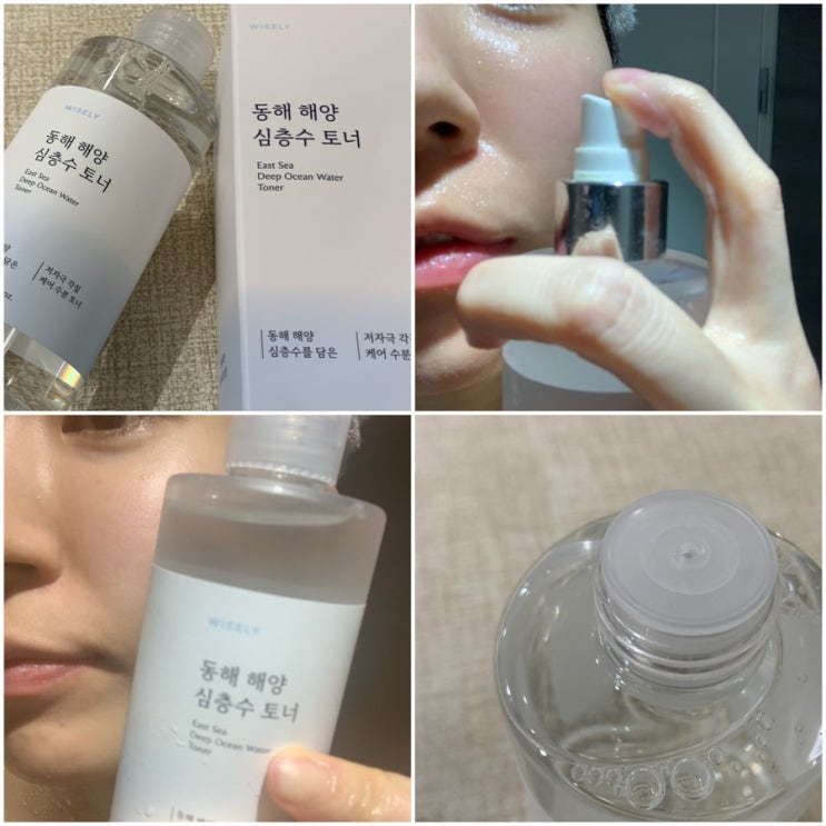  동해 해양 심충수 토너 직접 써보니 왜 이제 알았나 싶었어요