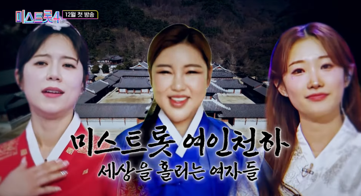 <b>박세리</b>, ‘<b>미스트롯4</b>’ 마스터 합류… 트로트 대전의 새로운... 