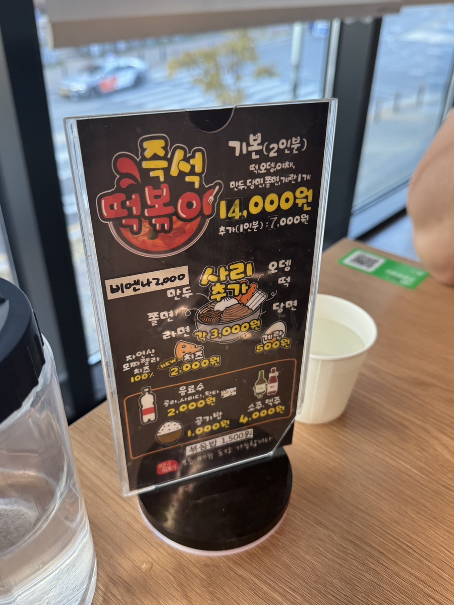 땡이떡볶이 충주점 사진 5