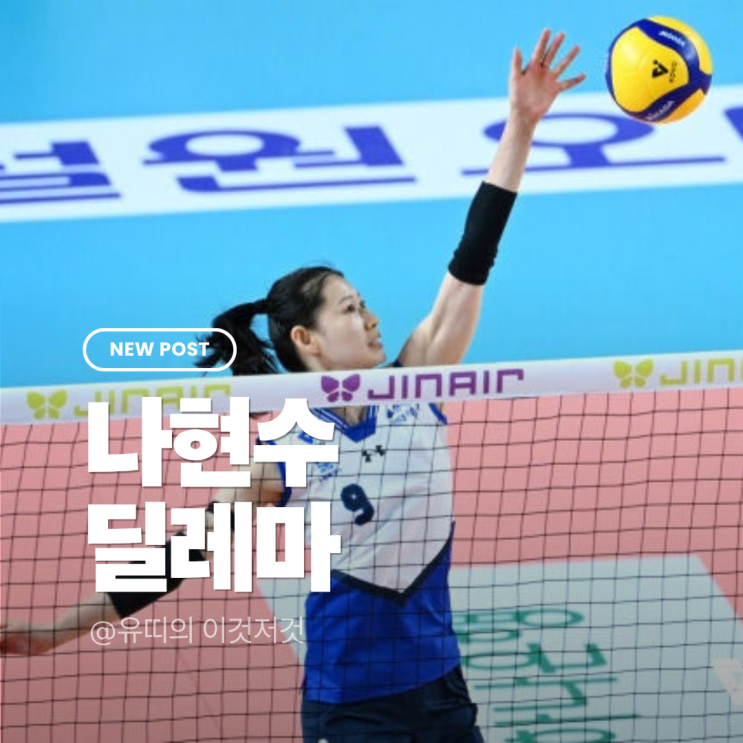 3연패…” <b>현대건설</b>을 잡은 나현수 딜레마, <b>강성형</b> 감독의... 