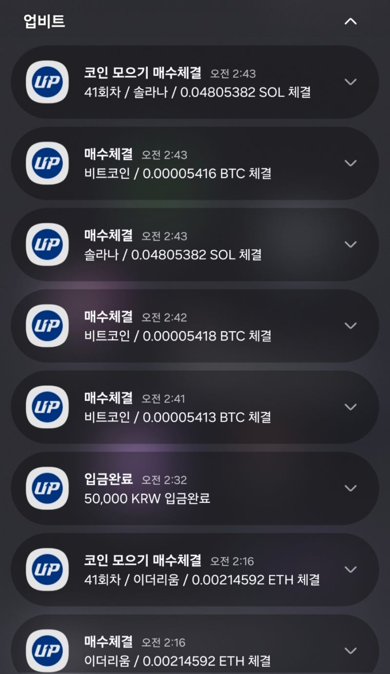 투자] 적립식 미국, 코인 투자 그리고 아로마티카(신한)공모주 청약 : 네이버 블로그