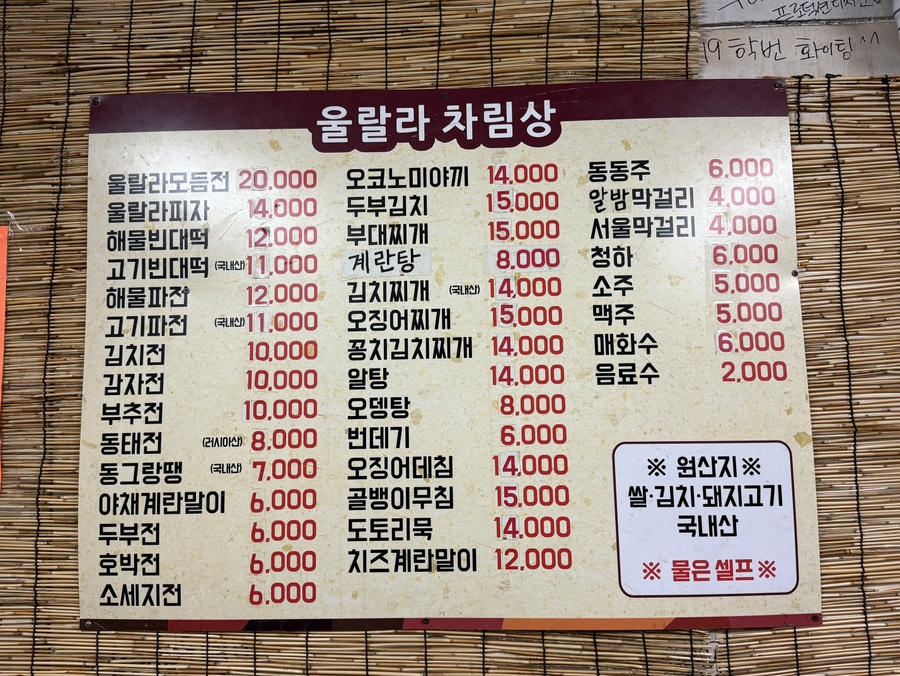 울랄라빈대떡 사진 6