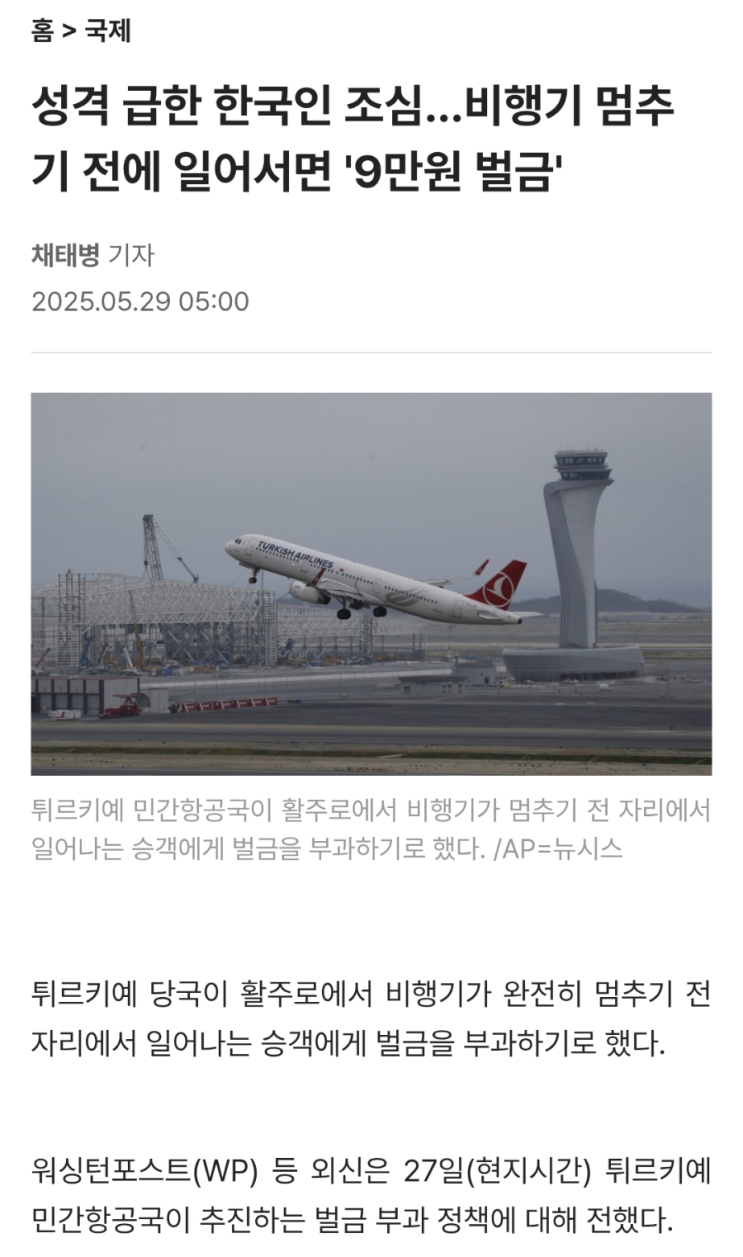  터키 모발이식 리무진 밴 기사님들의 고충들