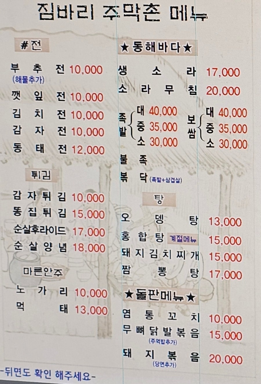 주막촌 사진 2