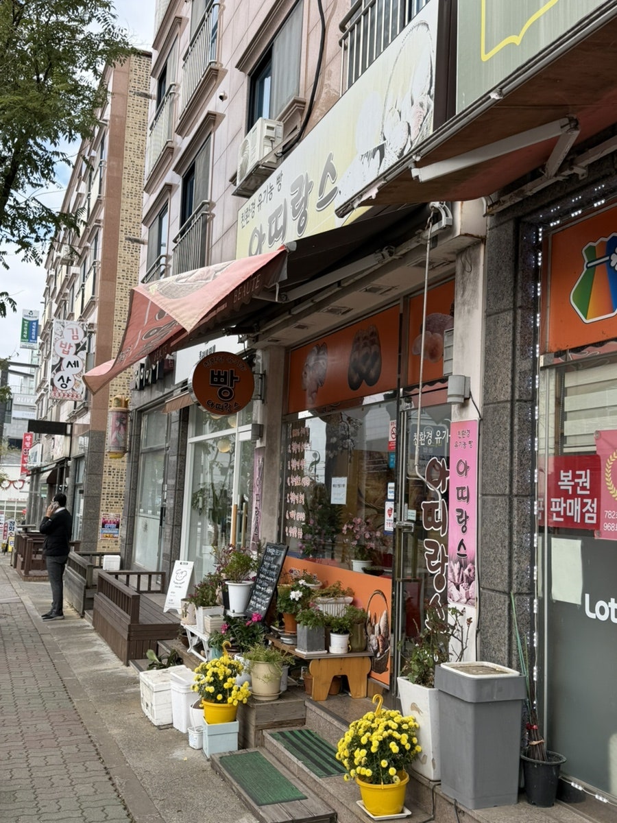 아띠랑스 사진 1