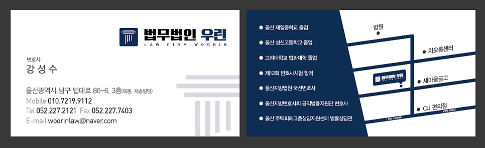 울산 상속 변호사 – 가족 문제일수록 더 복잡해지는 상속 분쟁을 현명하게 정리하기 위한 전문 대응 관련 사진